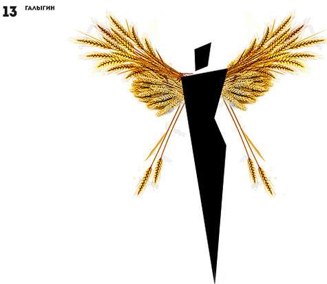 Ангельские крылья Вадима Галыгина. Фото: материалы пресс-служб.