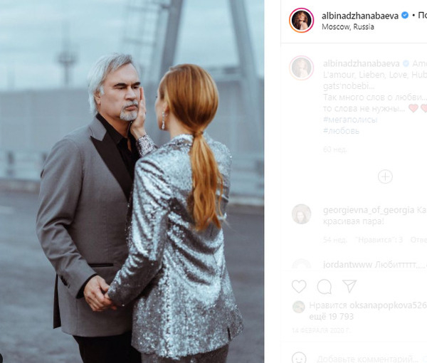 Альбина Джанабаева и Валерий Меладзе