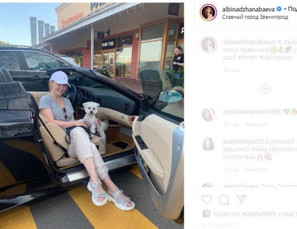 Альбина Джанабаева