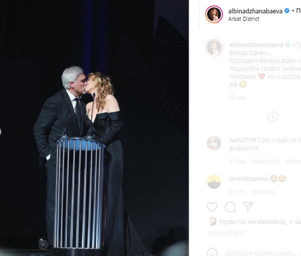Альбина Джанабаева и Валерий Меладзе