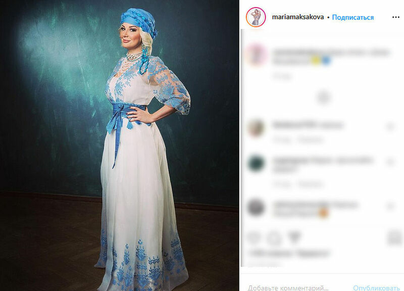 Мария Максакова