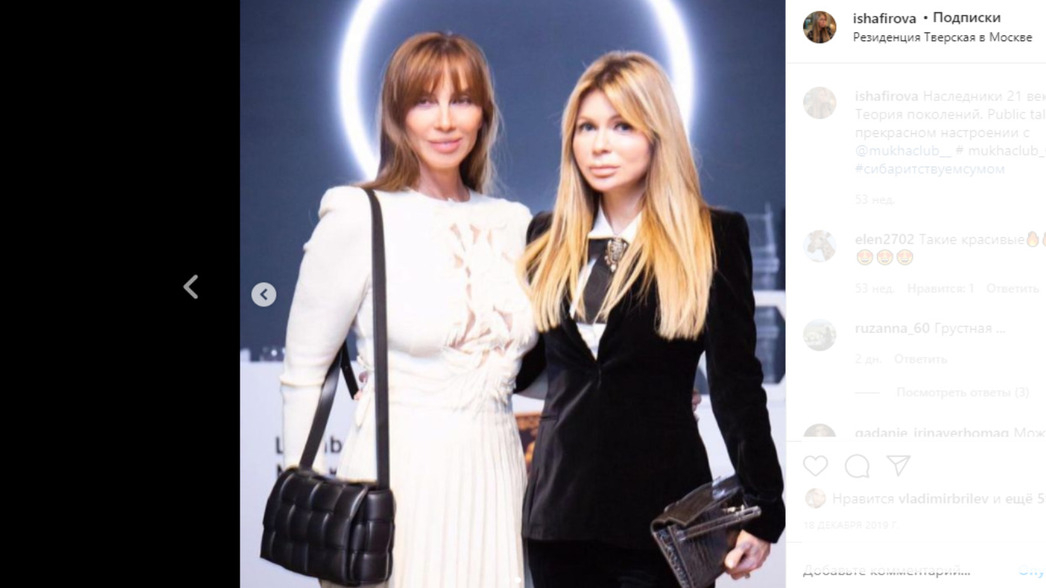 Ирина Шафирова с подругой