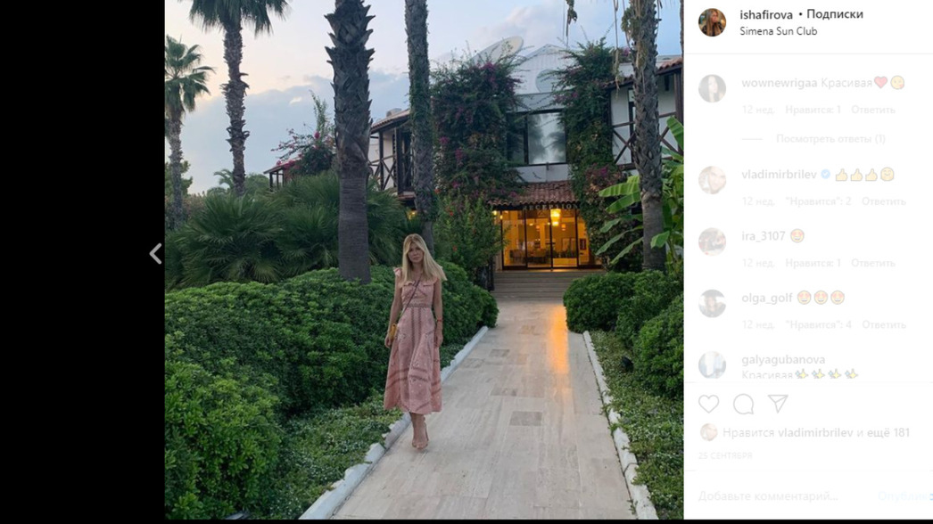 Ирина Шафирова