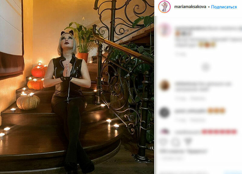 Мария Максакова
