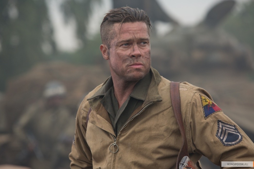 Брэд Питт. "Ярость"