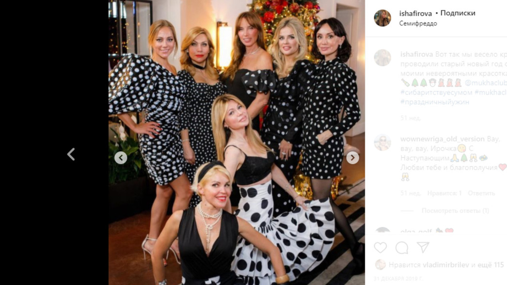 Ирина Шафирова с подругами