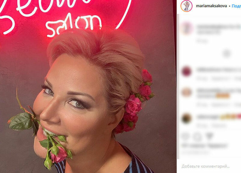 Мария Максакова