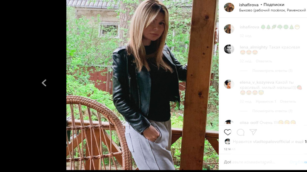 Ирина Шафирова