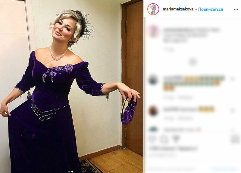 Мария Максакова