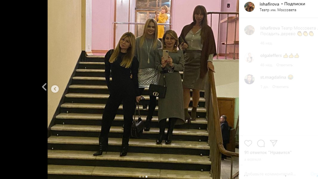 Ирина Шафирова в театре