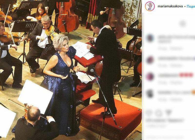 Мария Максакова