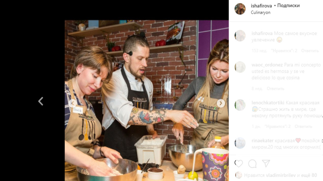 Ирина Шафирова в кулинарной школе