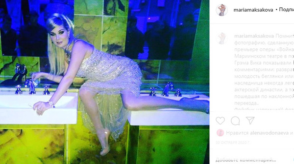 Мария Максакова  на премьере оперы «Война и мир» в Мариинском театре
