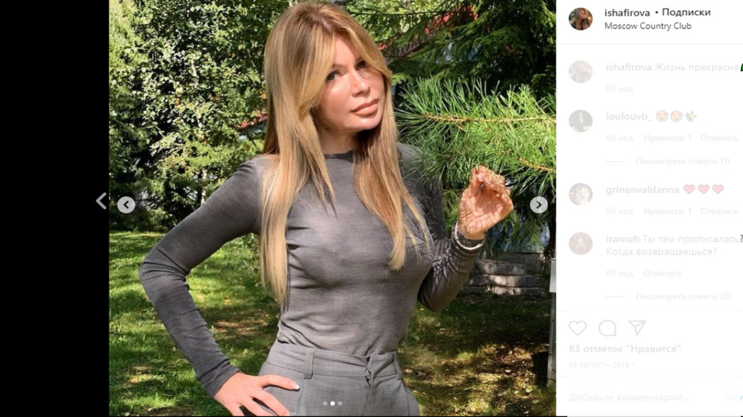 Ирина Шафирова: "Жизнь прекрасна"