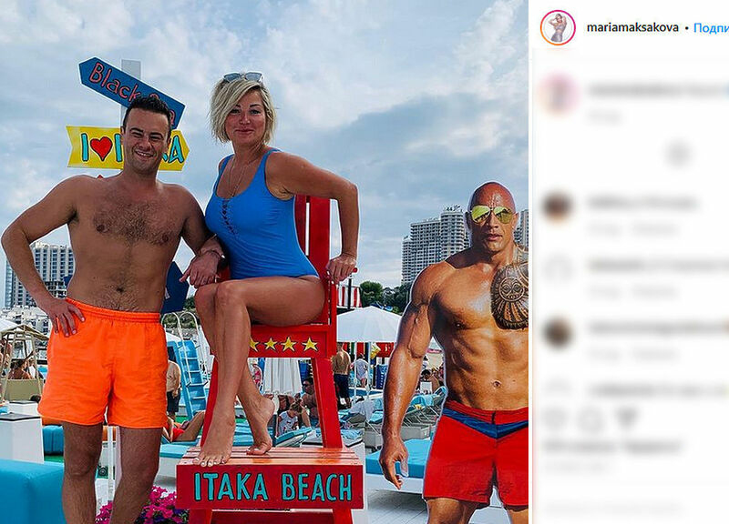 Мария Максакова