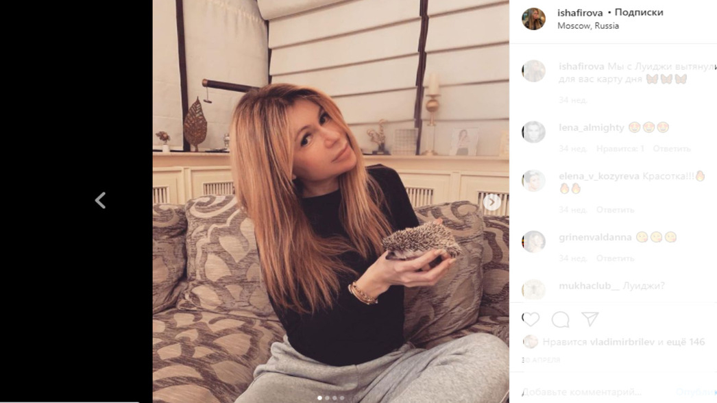 Ирина Шафирова