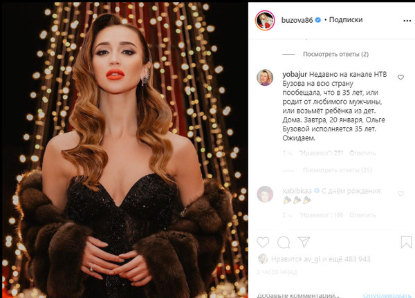 Ольга Бузова