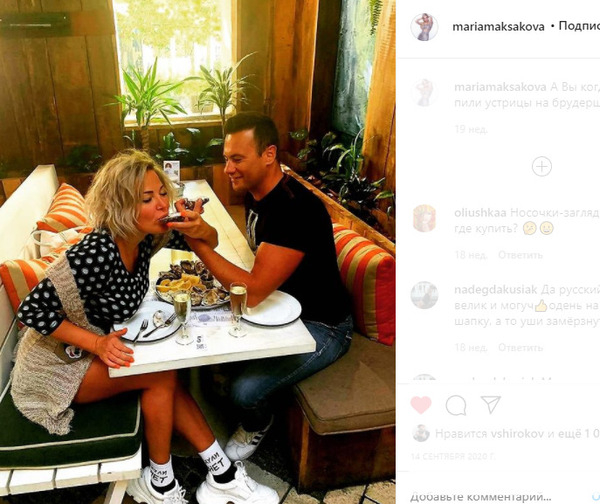 Мария Максакова ест "устрицы на брудершафт"