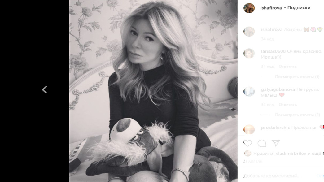 Ирина Шафирова