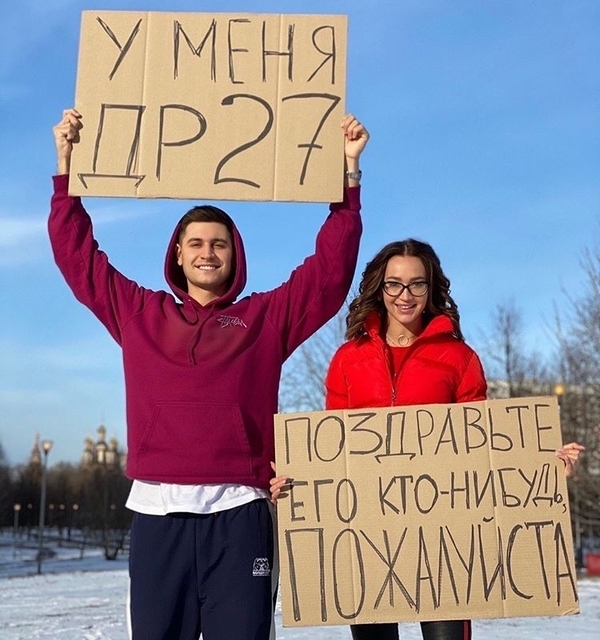 Ольга Бузова и Давид Манукян