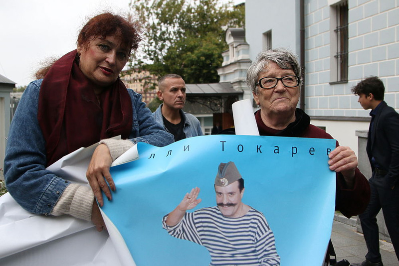 Прощание с Вилли Токаревым