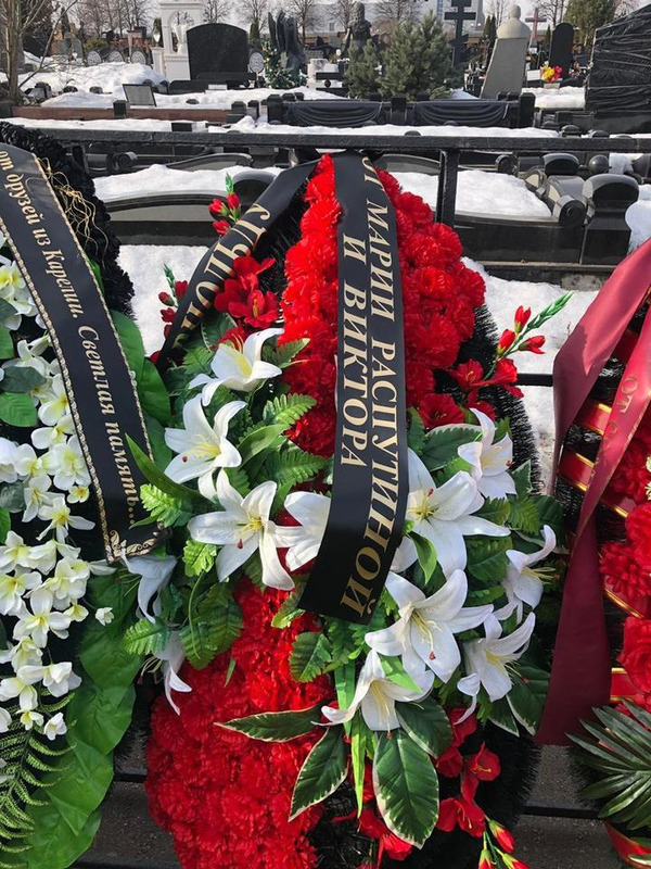 Прощание с Юлией Началовой. Венок от Маши Распутиной