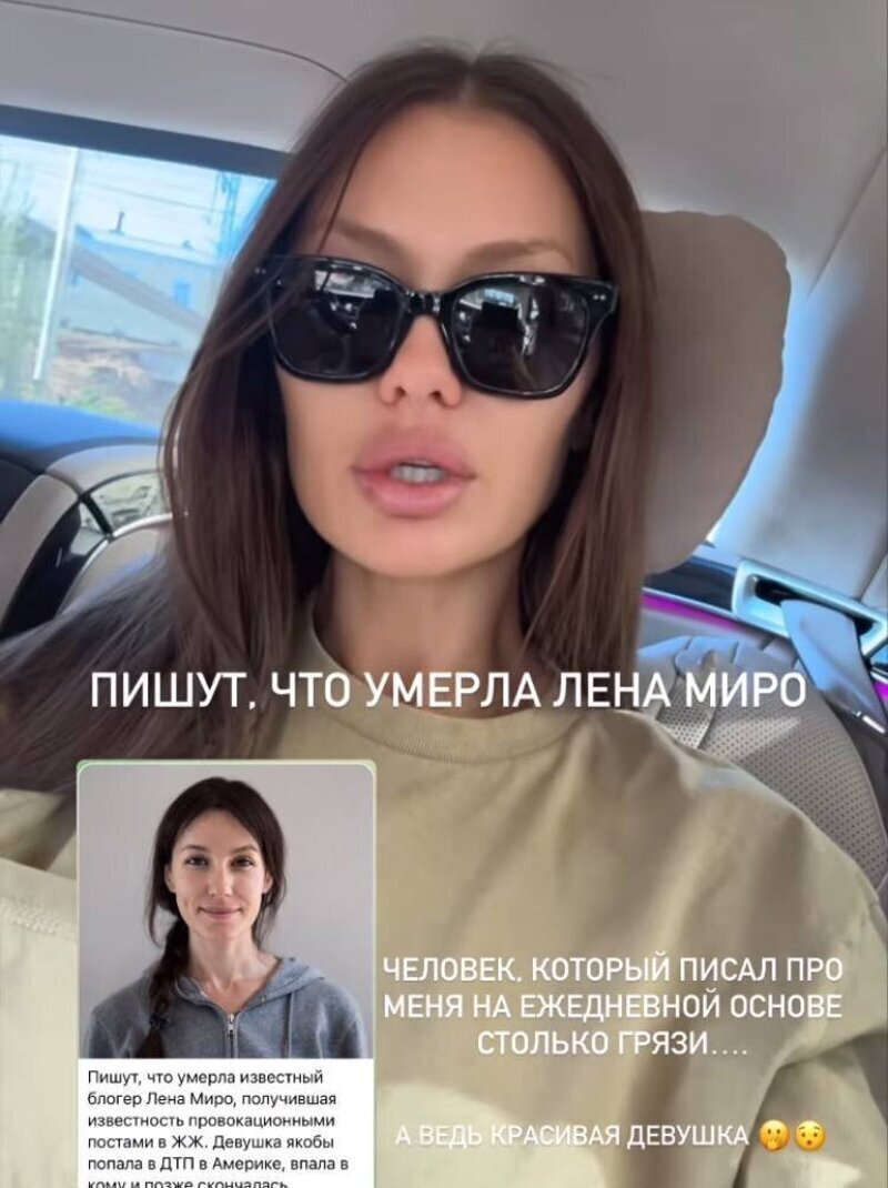 Виктория Боня