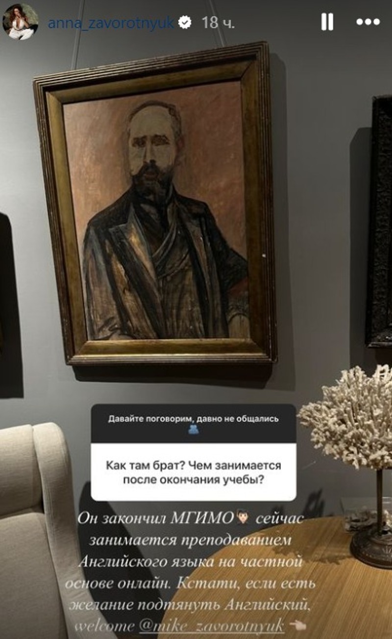 Страница Анны Заворотнюк