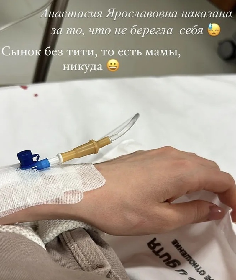 Страница Анастасии Костенко