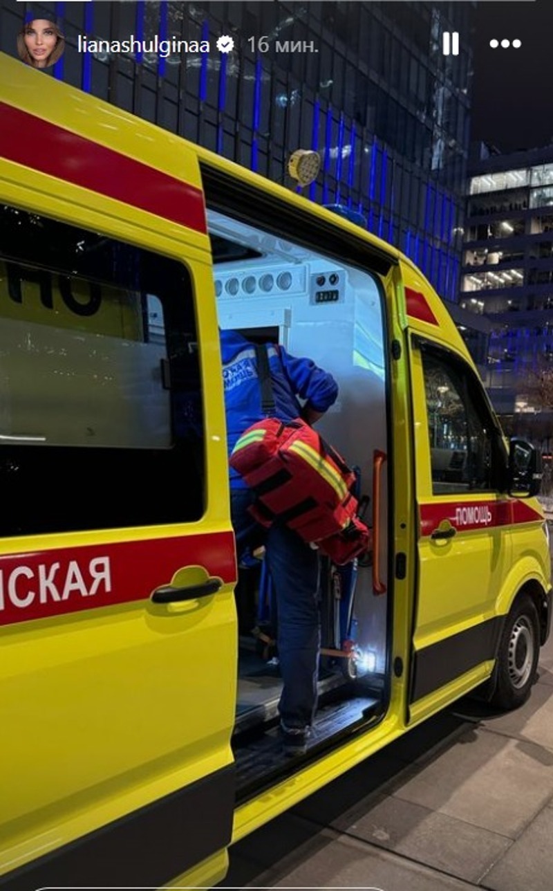 Скорая помощь