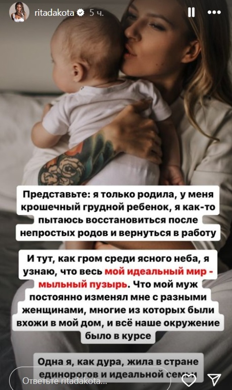 Рита Дакота