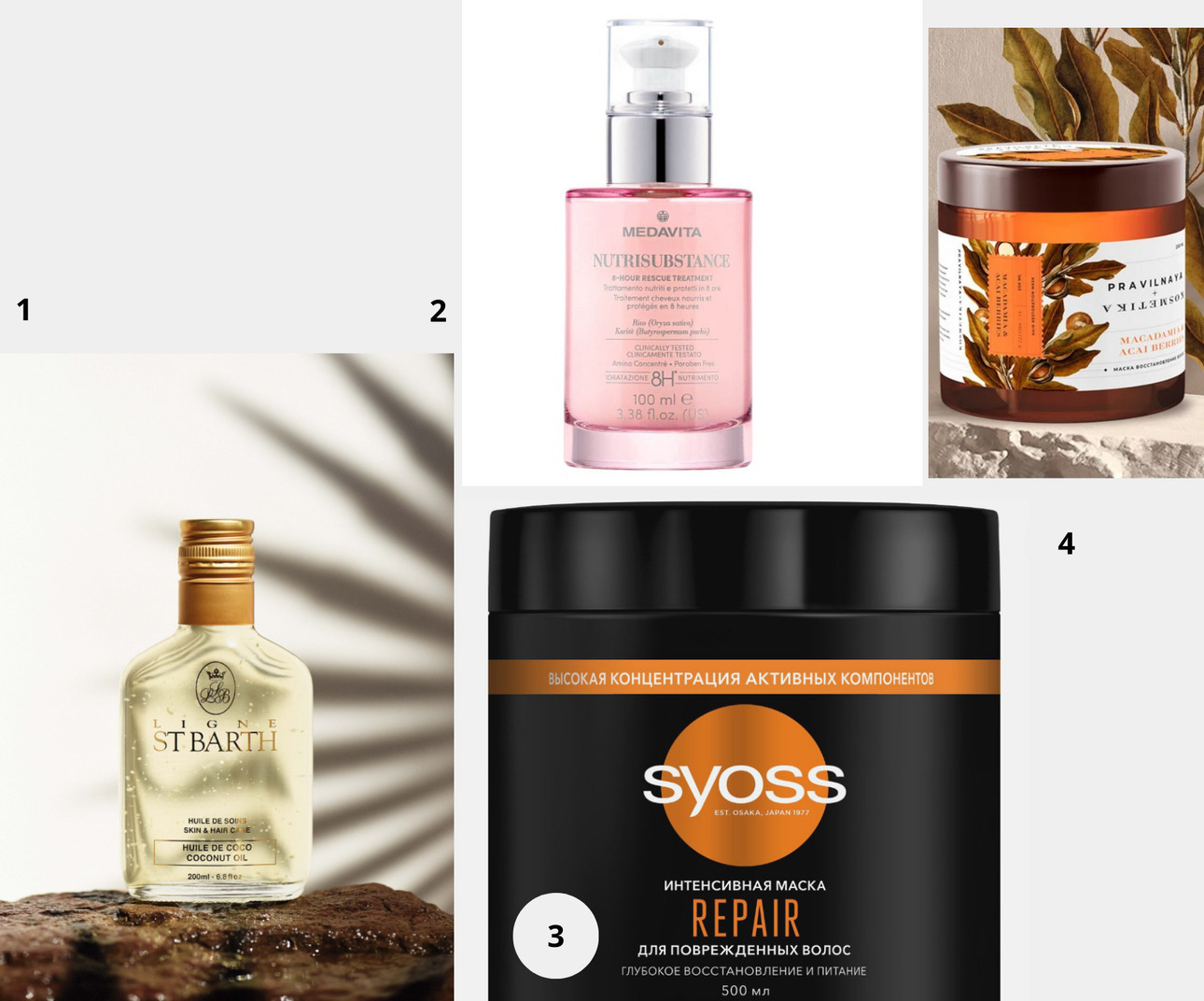 1. Кокосовое масло LIGNE ST BARTH. 2. 8-часовой восстанавливающий уход Nutrisubstance, Medavita. 3. Маска REPAIR, СЬĔСС. 4. Профессиональная увлажняющая маска для питания и восстановления сухих и поврежденных волос, укрепляющая, Макадамия & Ягоды асаи, Pravilnaya Kosmetika.