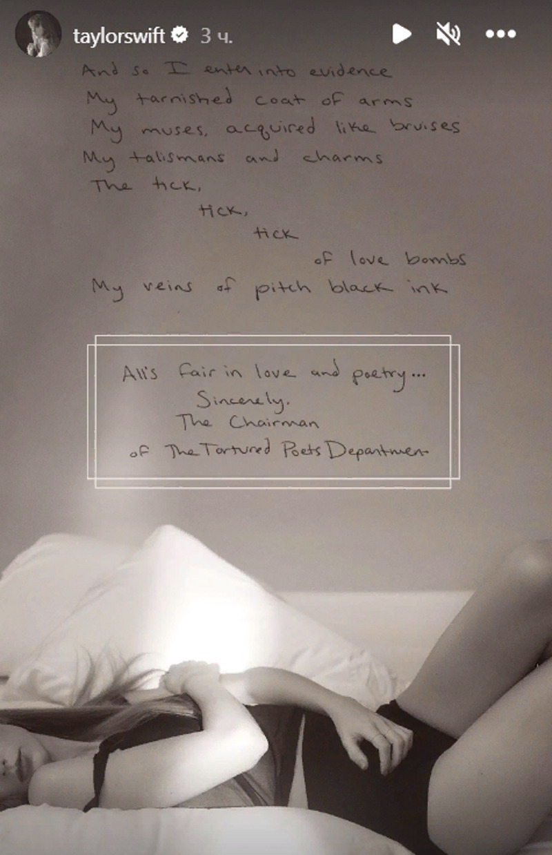 Обложка нового альбома Свифт