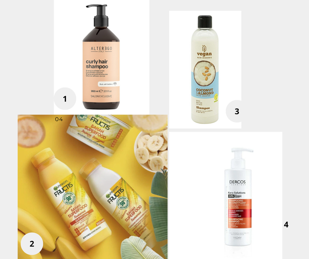 1. Шампунь для вьющихся волос Curly Hair от AlterEgo. 2. Комплекс Банан SuperFood Экстра Питание, Fructis. 3. Шампунь Кокос и Миндаль, Vegan. 4. Реконструирующий поверхность волоса шампунь с комплексом Про-Кератин от Dercos, Vichy.