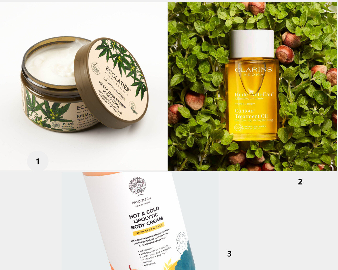 1. Крем для бедер и ягодиц антицеллюлитный Ультра упругость (Серия ORGANIC CANNABIS), ECOLATIER. 2. Масло для тела, способствующее похудению Anti-Eau, CLARINS. 3. Жиросжигающий крем-липолитик "HOT & COLD LIPOLYTIC BODY CREAM", EPSOM.PRO.