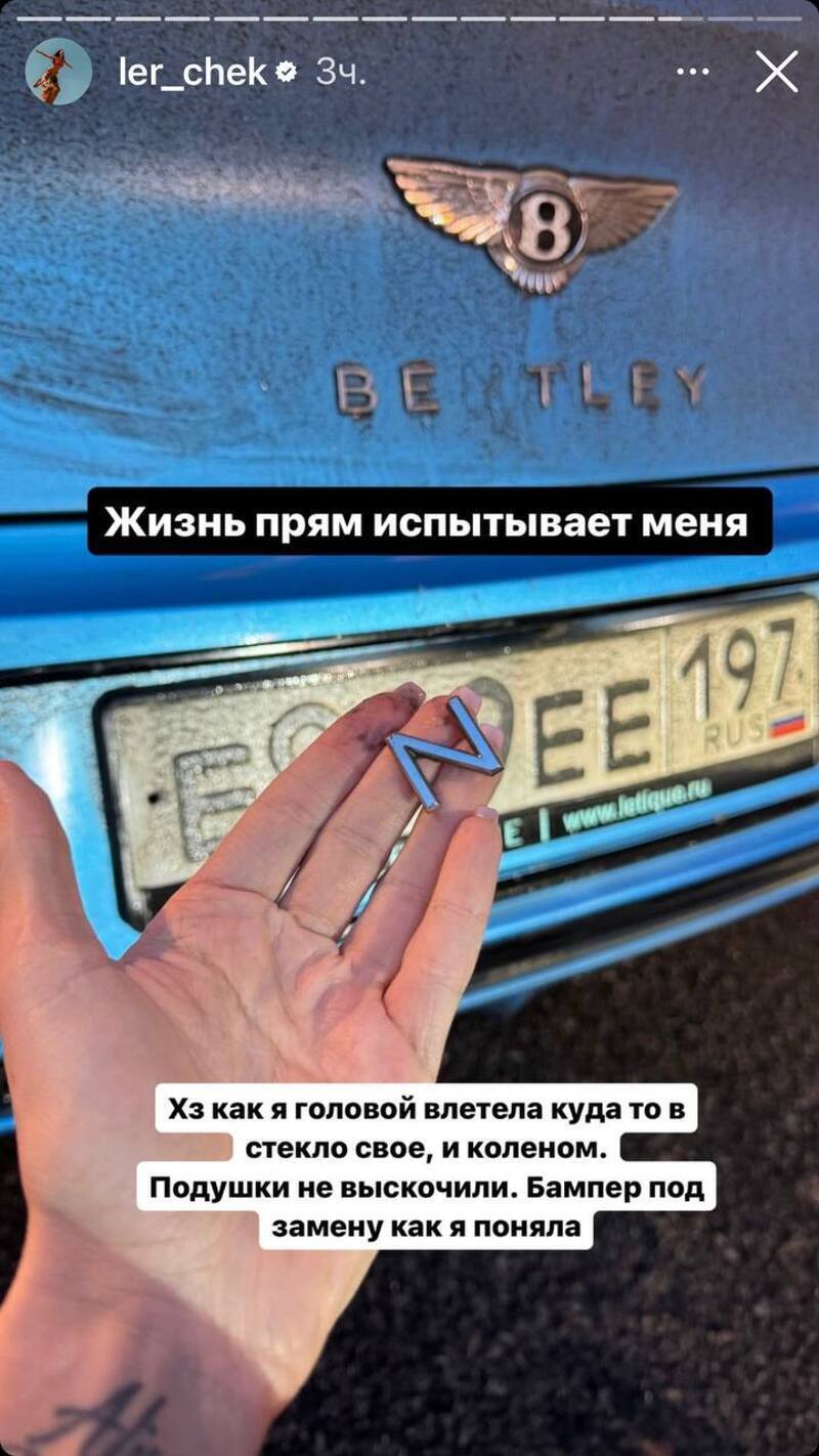 Страница Валерии Чекалиной