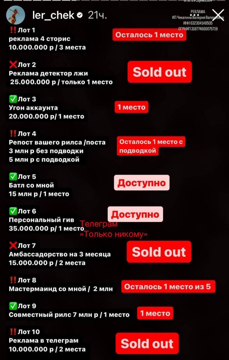 Страница Валерии Чекалиной