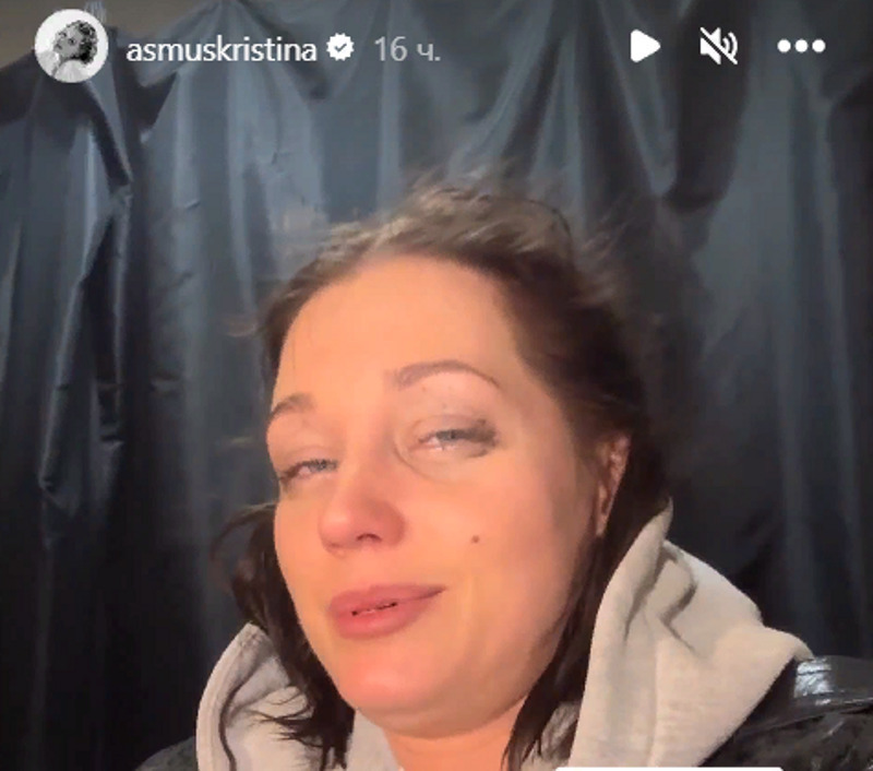 Кристина Асмус