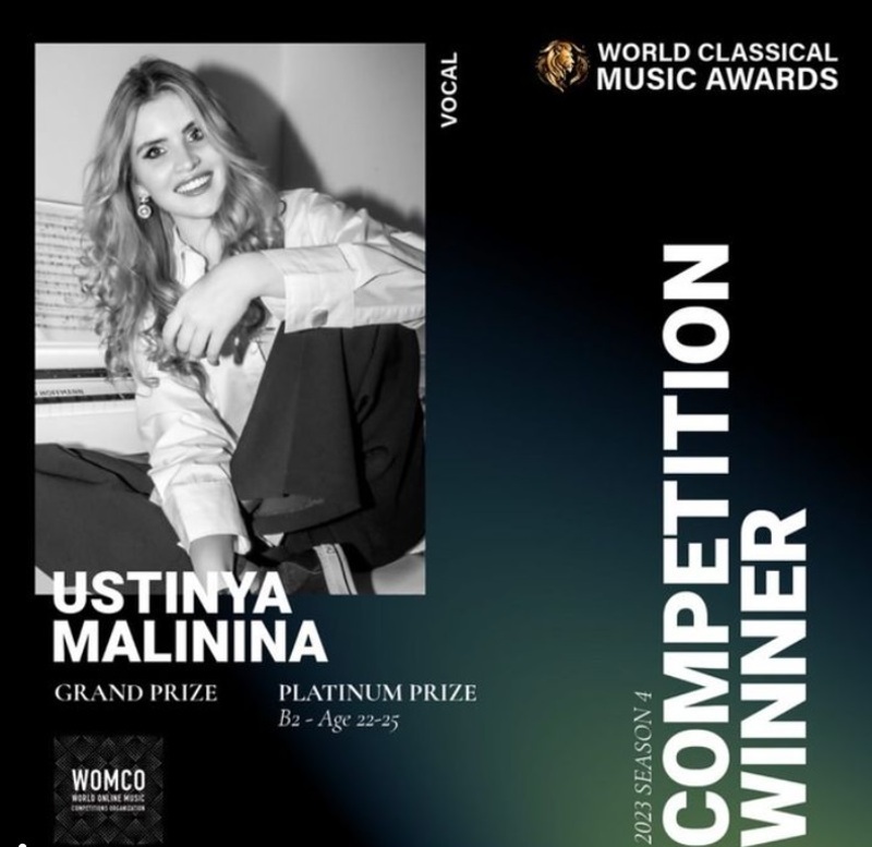 Устинья Малинина