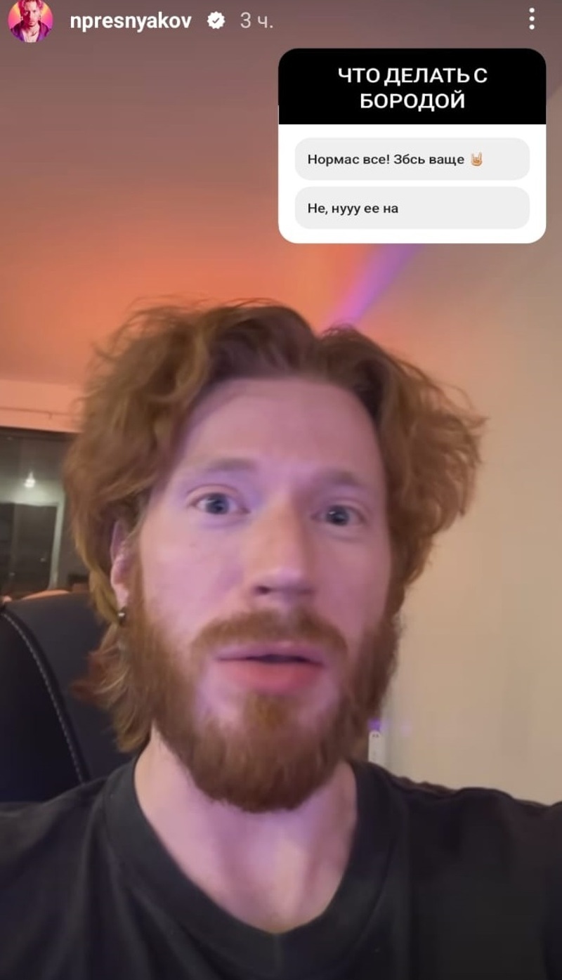 Никита Пресняков