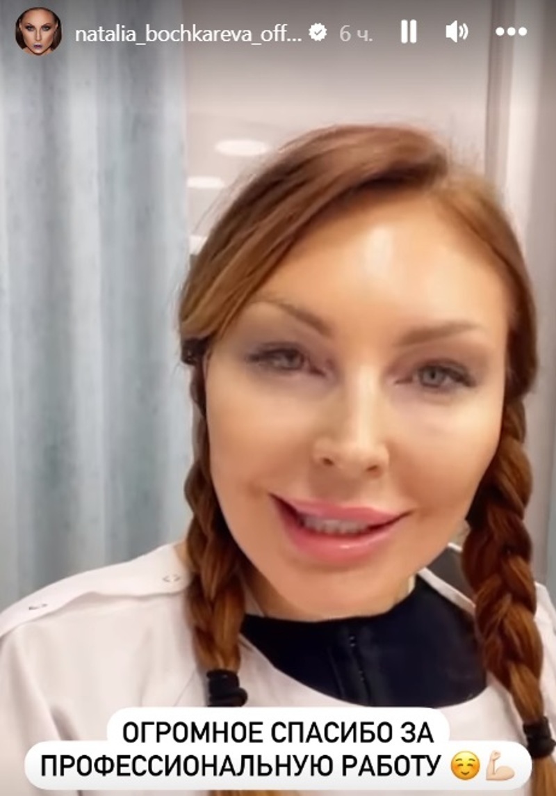 Наталья Бочкарева