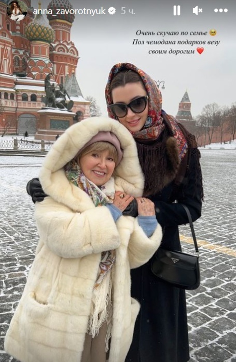 Анна Заворотнюк с бабушкой Валентиной Заворотнюк