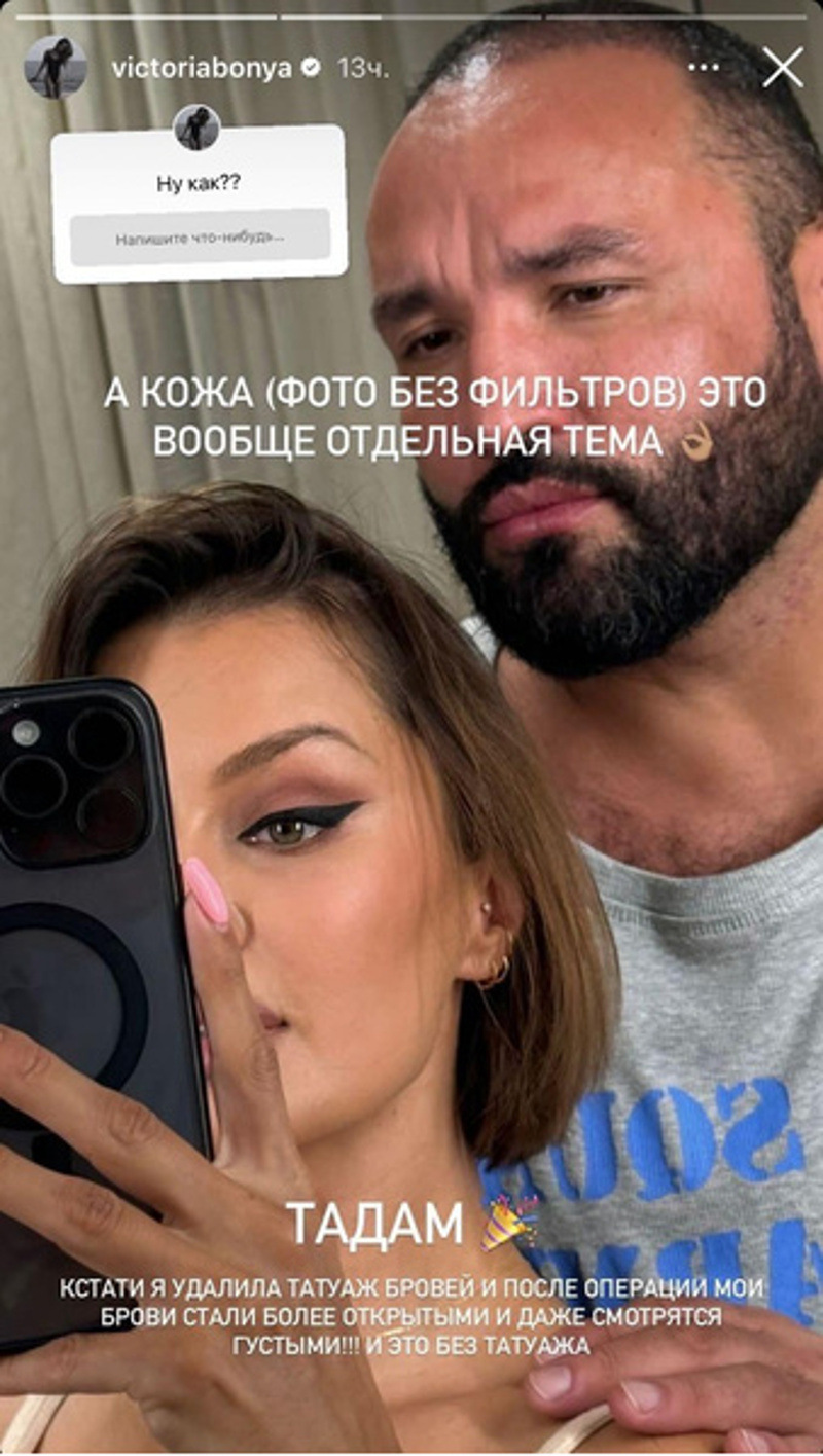 ... и Вика после операции