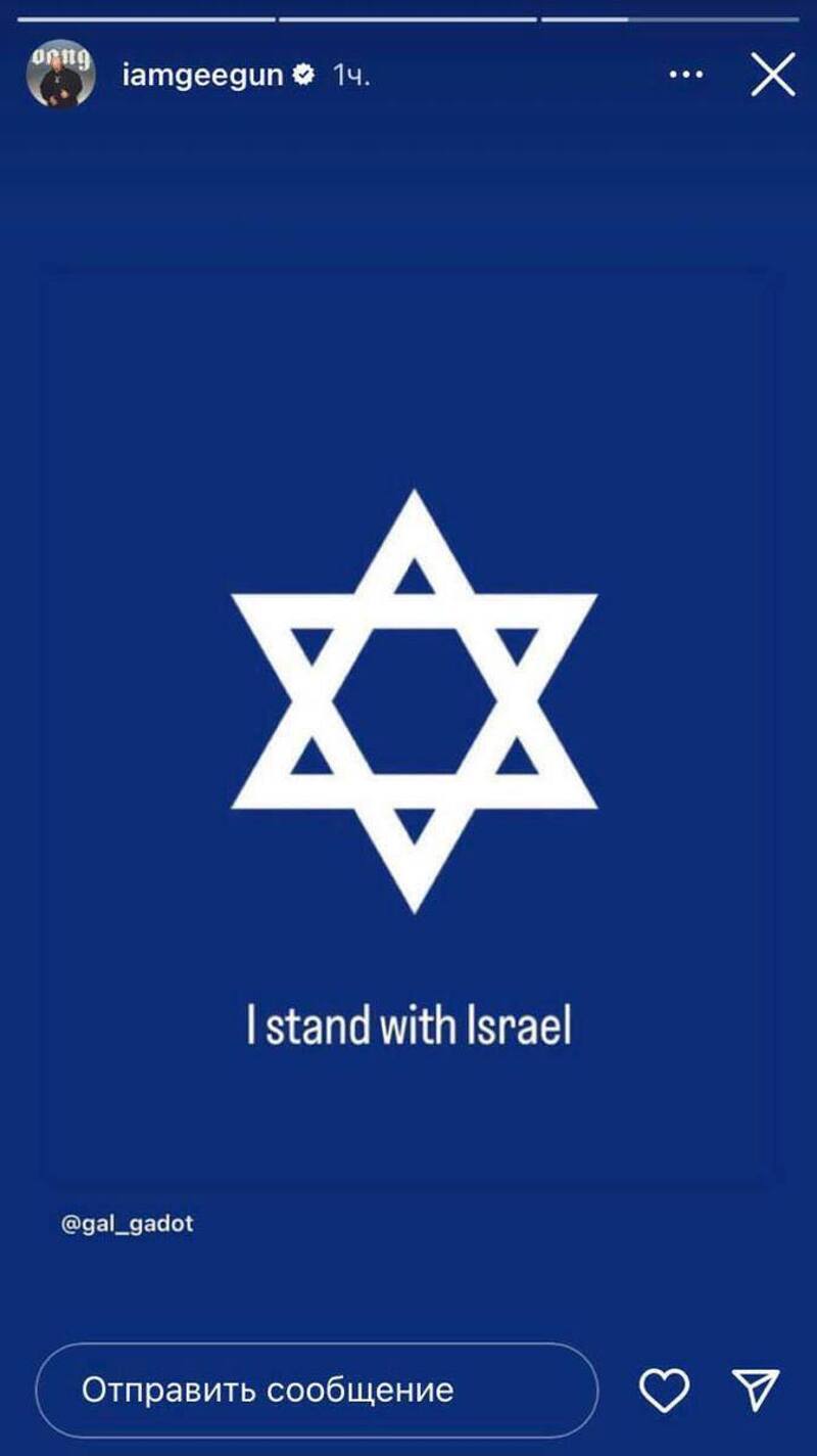 Страница Джигана