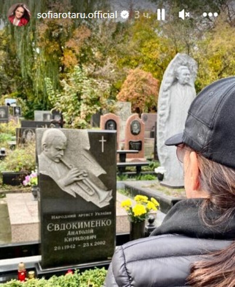 София Ротару