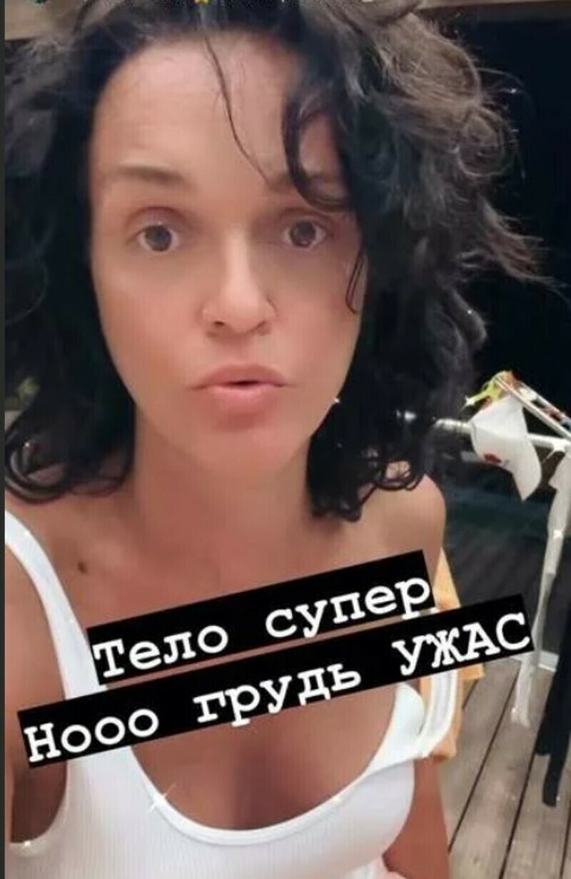 Слава недовольна результатом вмешательства