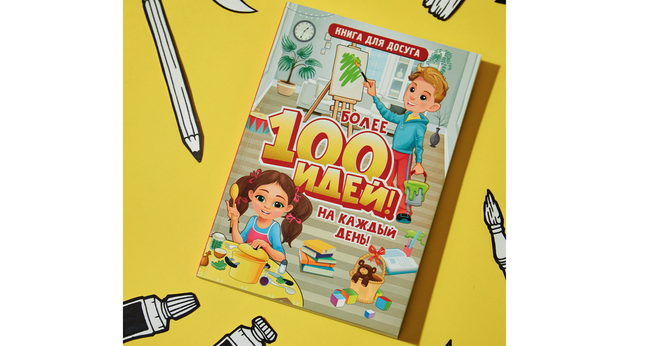 Детская книжка «Ляся&Воля» из магазина «Всёгазин»