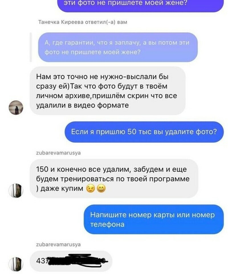 Супруг знаменитости поделился перепиской с незнакомками