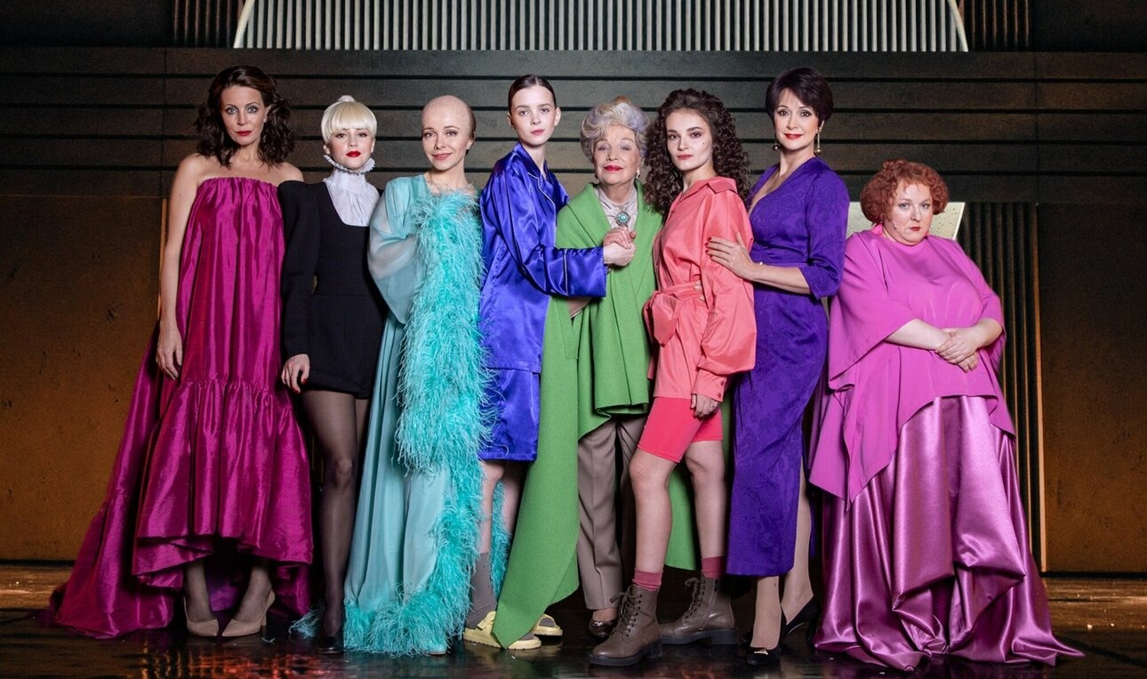 Спектакль "8 любящих женщин"