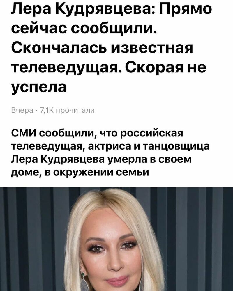 Лера Кудрявцева